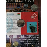 Беларусь 1 рубль 1996 г.
