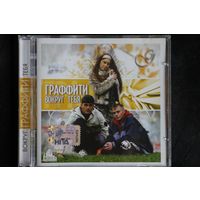 Граффити – Вокруг Тебя (2008, CD)