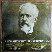 P. Tchaikovsky - Mikhail Pletnev – Eighteen Pieces, Op. 72 / Three Pieces, Op. 9 (2пл.)