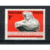 Венгрия - 1977 - 60-летие Великой Октябрьской социалистической революции - [Mi. 3241] - полная серия - 1  марка. MNH.