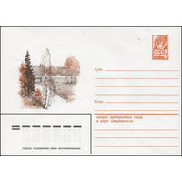 Художественный маркированный конверт СССР N 14128 (18.02.1980) [Осенний пейзаж с рекой, мостом и автомобилем]