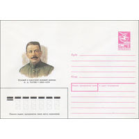 Художественный маркированный конверт СССР N 89-43 (19.01.1989) Русский и советский военный деятель А. А. Таубе 1864-1919