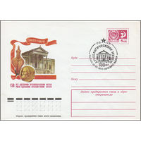 Художественный маркированный конверт СССР со СГ N 75-415(N) (30.06.1975) 1825-1975  150 лет Одесскому археологическому музею