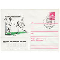 Художественный маркированный конверт СССР N 79-525(N) (13.09.1979) Игры XXII Олимпиады  Москва-80  Фехтование