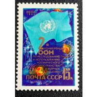 Марка СССР 1982