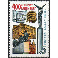 400 лет Куйбышеву СССР 1986 год (5731) серия из 1 марки