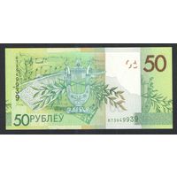 50 рублей 2009 года. Серия КТ - UNC