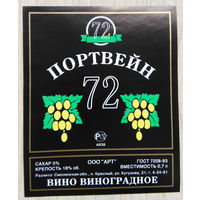 Этикетка. вино. Беларусь-1996-2003 г. 0353