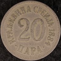 YS: Сербия, 20 пара 1884H, монетная ориентация, KM# 19, F+