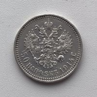 Монета 50 копеек 1914 год (В.С) Николай ll РЕДКАЯ ОТЛИЧНАЯ