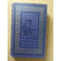 Жюль Верн "Удивительные приключения дядюшки Антифера"\022