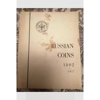 В. З. АРЕФЬЕВ "Типы русских монет 1802-1917" Санта Барбара 1971 год