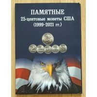 Альбом планшет для памятные монет США (квотеры) Штаты и территории 1999 - 2009 и Национальные парки 2010 - 2021