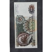 1000 рублей 1992 г.