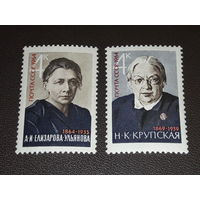 СССР 1964 Крупская и Елизарова-Ульянова. Полная серия 2 марки
