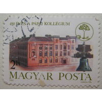 Венгрия марка 1981 г. 450 лет папской коллегии