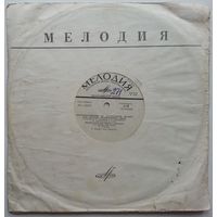 10" П. Подковыров - Концерт-поэма / Г. Вагнер - Вечно живые (1976)