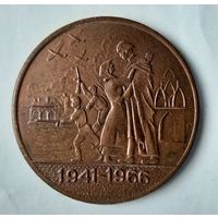 Медаль настольная 25 лет освобождения Калуги, 1966 год.тяжмет(медь?).пересыл по Беларуси бесплатно  !