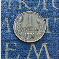 1 стотинка 1974 Болгария #01