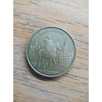 Монета 2 рубля 1995, парад победы, серебро