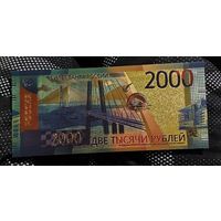 Сувенирная банкнота России в коллекцию с 1 копейки!
