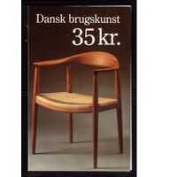 Дания-1991, (Мих.1007) ** , Дизайн, Мебель, буклет(10м)