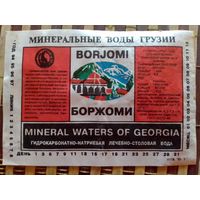 Этикетка от минералки.Грузия