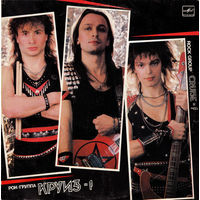 LP Круиз - Круиз-1 (1987)