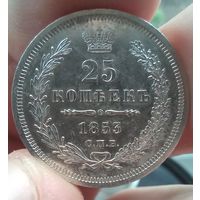 25 копеек 1853 СПБ НИ..  Отличное состояние!