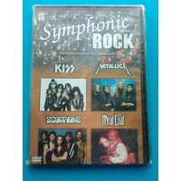 "Symphonic ROCK" - Концерты на "DVD".