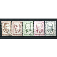Венгрия - 1988 - Известные личности - 5 марок. Гашеные.  (Лот 21CX)