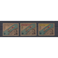 Космом. Комаров. Йемен (ЙАР). 1968. 3 марки. Michel N 710-712 (10.0 е)