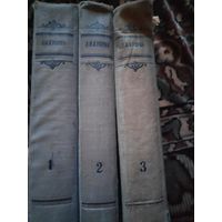 А. И. Куприн. Сочинения в 3 томах (комплект)