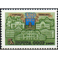 350 лет Тамбову СССР 1986 год (5721) серия из 1 марки