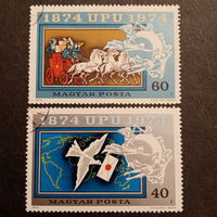 Венгрия 1974. 100 летие международного почтового союза