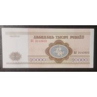 20000 рублей 1994 года, серия БЛ - UNC - узкая башня
