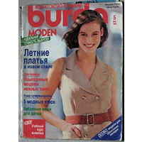 Журнал Burda Moden номер 5 1990