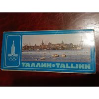 Таллинн Олимпиада-80