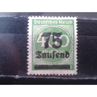 Германия 1923 Стандарт 75 тыс на 400 м*