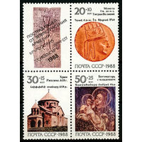 Реликвии армянского народа