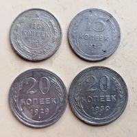 20 копеек 1929-30.15 копеек 1923-25 года. Не чищены.