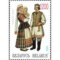 Костюм Пуховичского района Беларусь 1995 год 1 марка