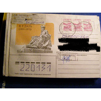 ХМК Украина 1995 почта ДАЛЬ