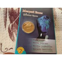 Малайзия 25 сенов, 2004 Вымирающие виды -  Гривистый голубь в Банковской упаковке 7