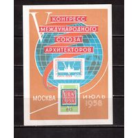 СССР-1958 (Заг.Бл.26)  **  , Конгресс Архитекторов