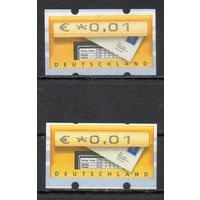 Автоматные марки Германия 2002 год 2 марки