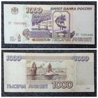 1000 рублей Россия 1995 г.