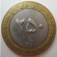 Иран 250 риалов 1993 г. (g)