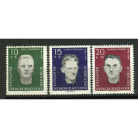 ГДР - 1960г. - Известные люди - полная серия, MNH [Mi 765-767] - 3 марки