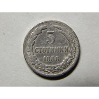 Болгария 5 стотинок 1888г.